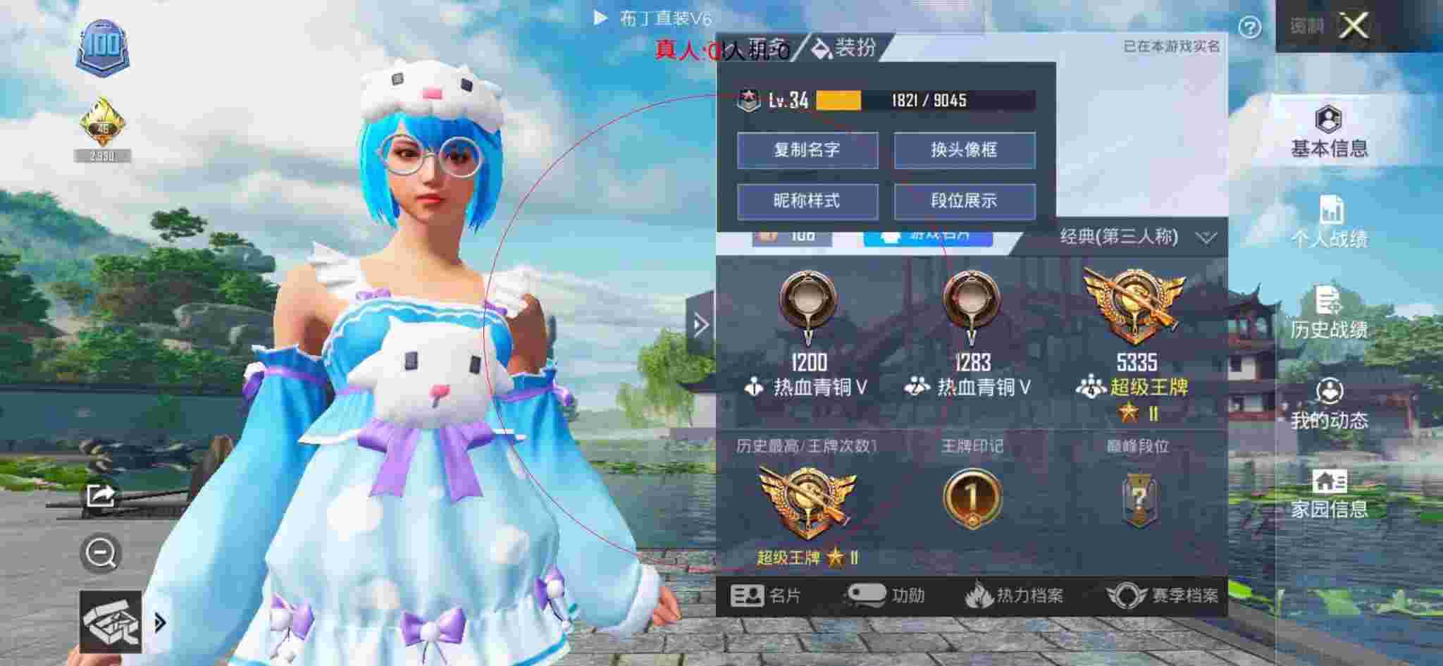 和平精英布丁直装透视 - 火锅店卡包装修效果图辅助预览图